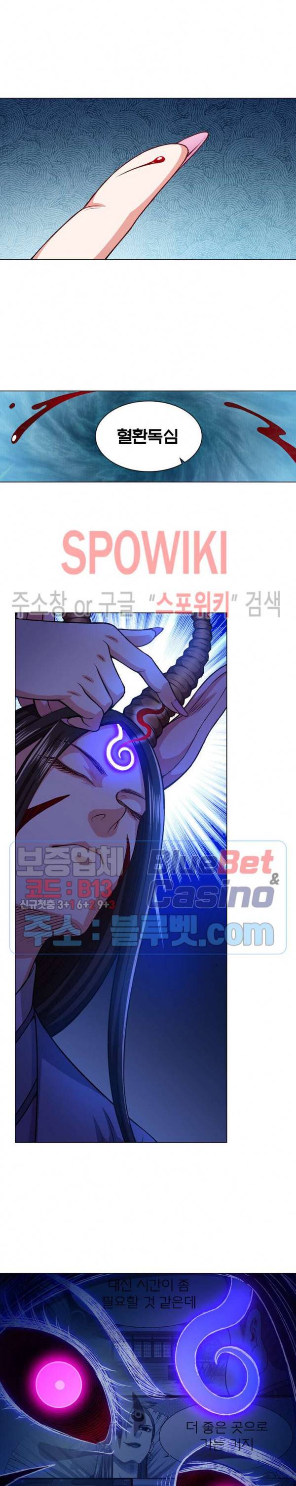 신으로 태어났습니다 237화 7