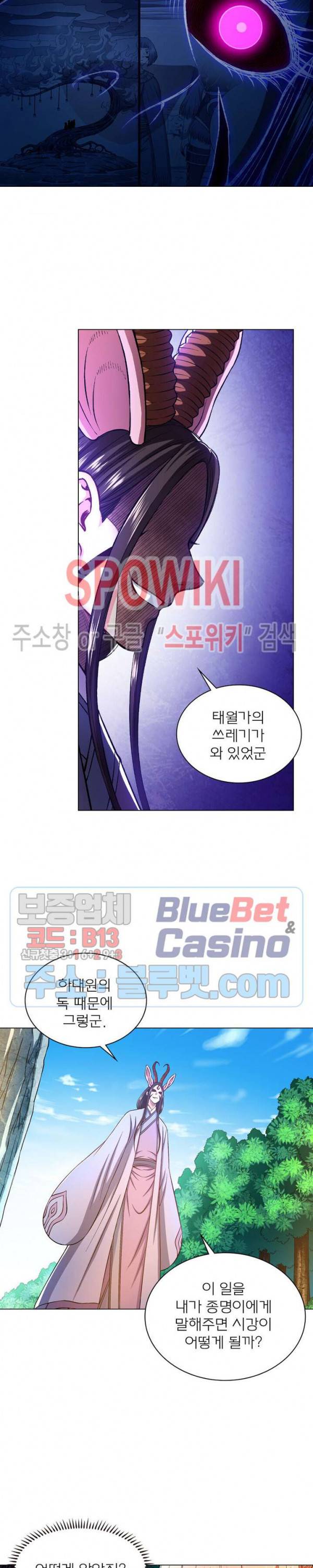 신으로 태어났습니다 237화 8