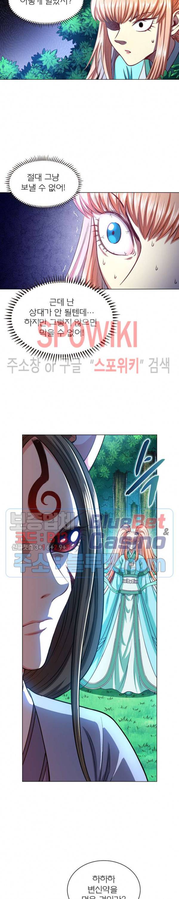 신으로 태어났습니다 237화 9