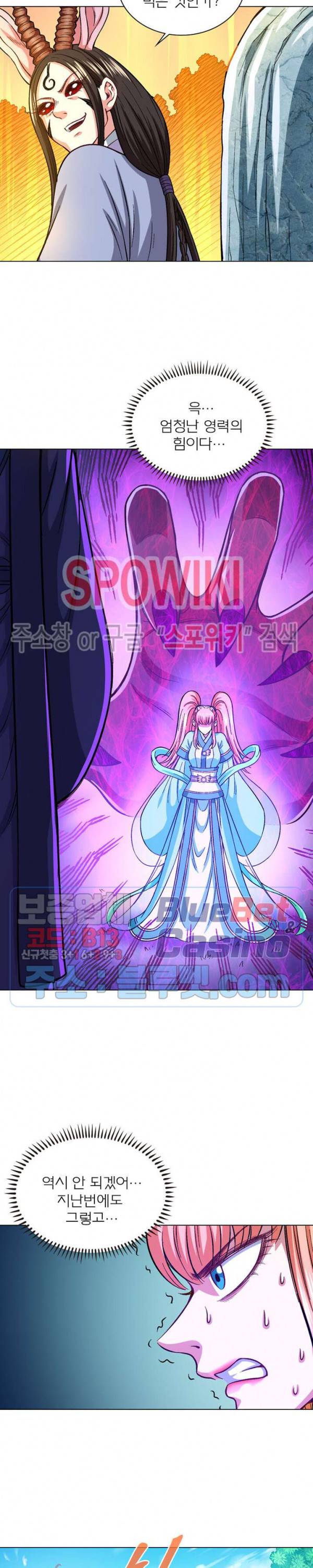 신으로 태어났습니다 237화 10