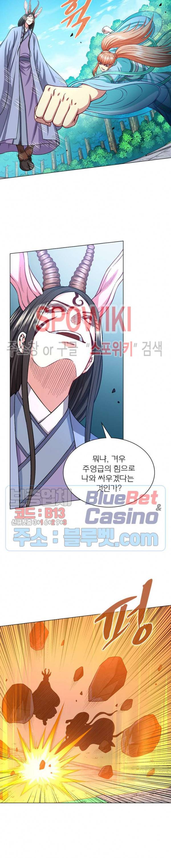 신으로 태어났습니다 237화 11