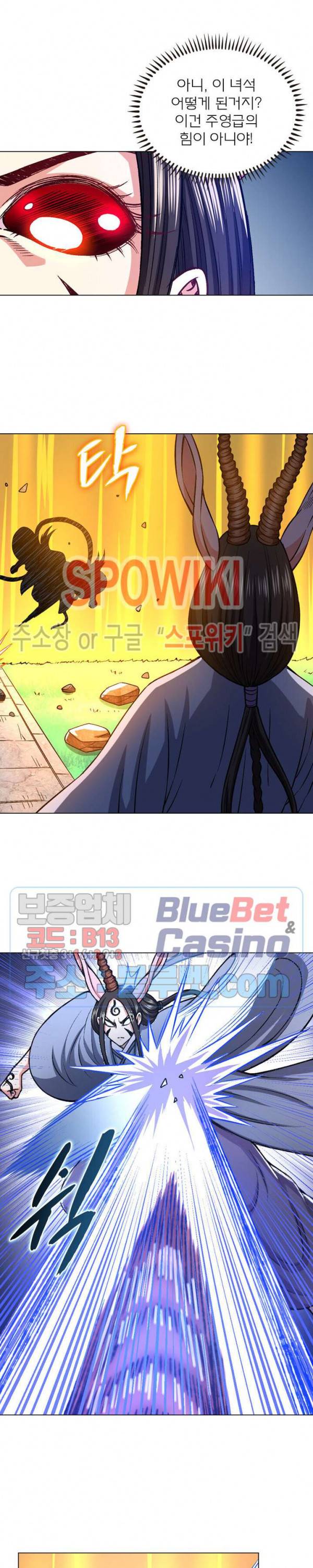 신으로 태어났습니다 237화 12