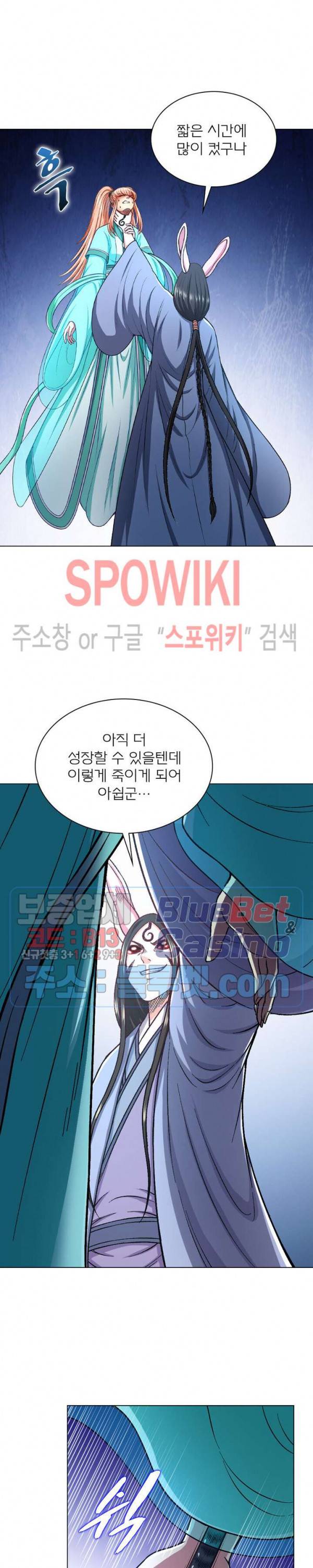 신으로 태어났습니다 237화 14