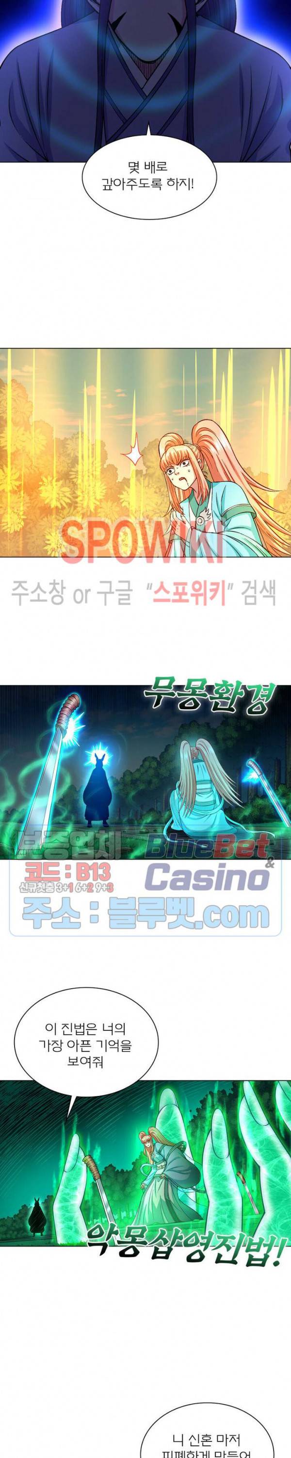 신으로 태어났습니다 237화 17