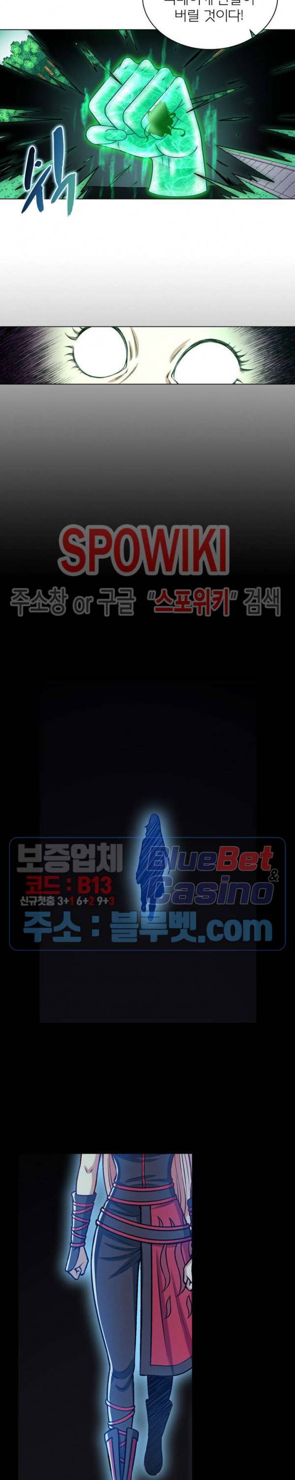신으로 태어났습니다 237화 18