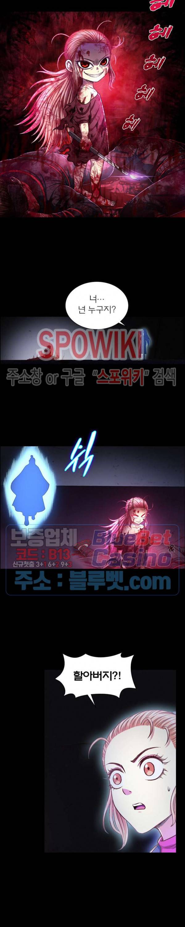 신으로 태어났습니다 237화 20