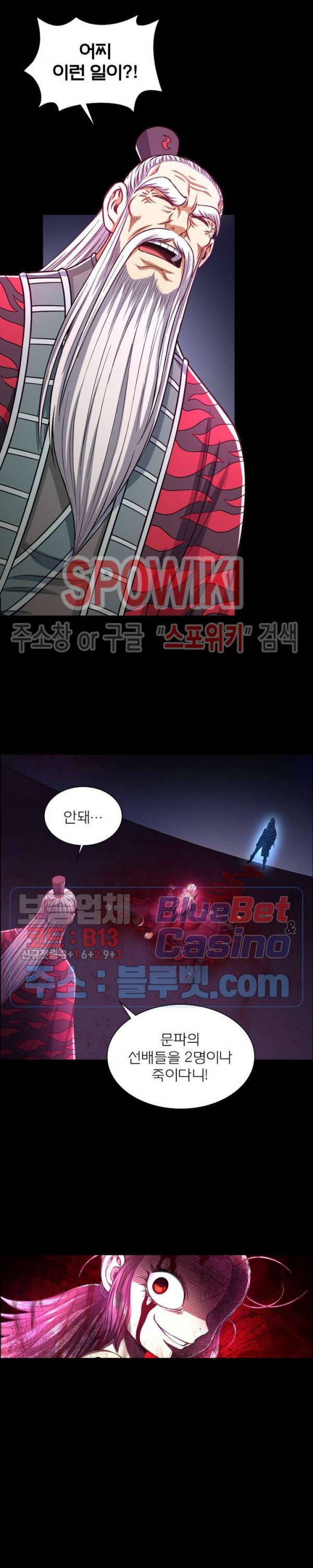 신으로 태어났습니다 237화 21