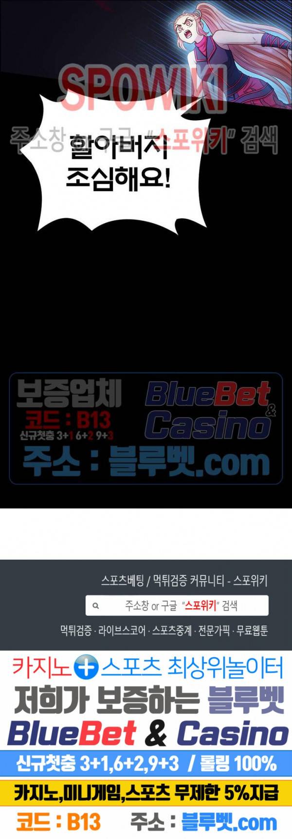 신으로 태어났습니다 237화 22