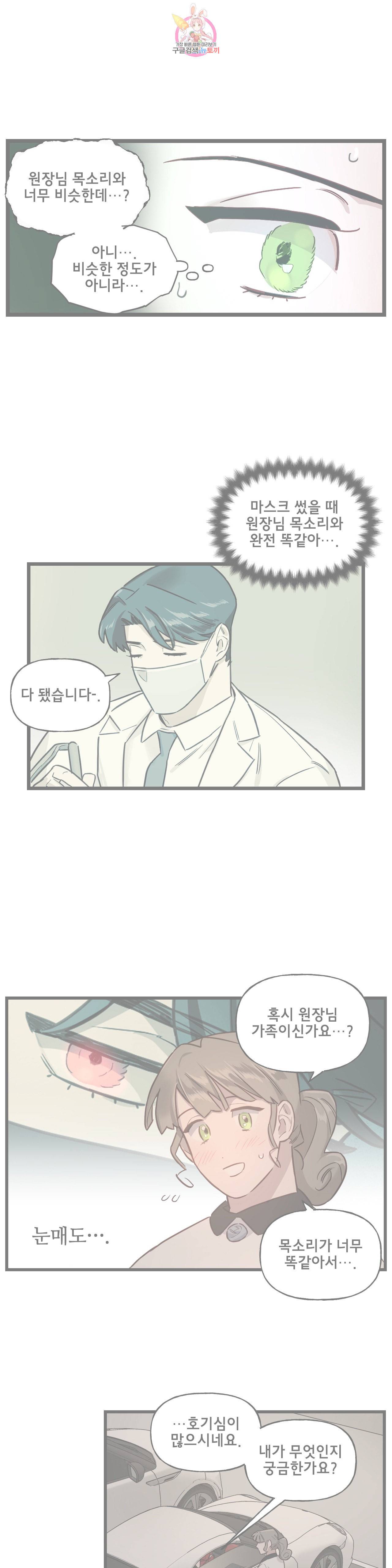켈로이드 24화 1