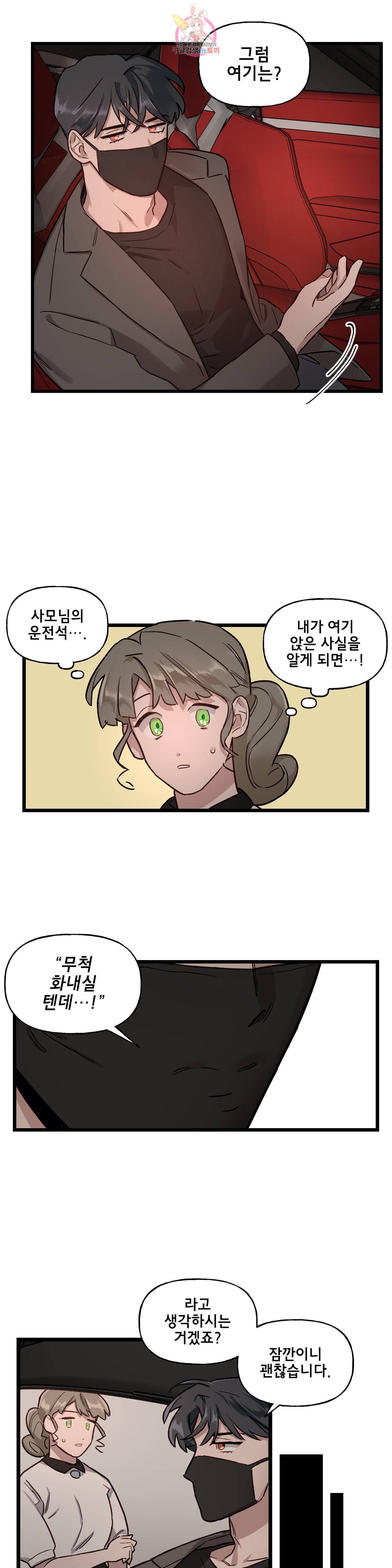 켈로이드 24화 5