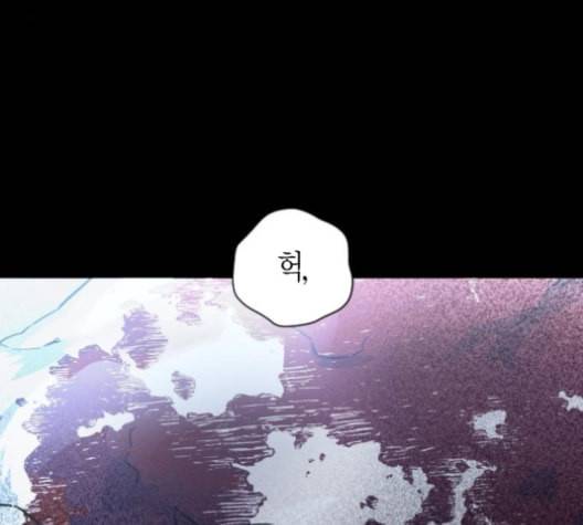 하루만 네가 되고 싶어 38화 심경에 변화가 생겨서요 1 8