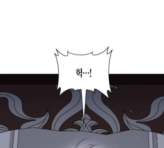 하루만 네가 되고 싶어 38화 심경에 변화가 생겨서요 1 10