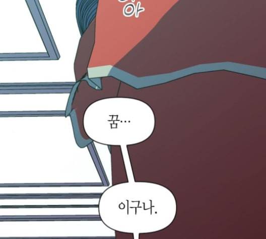 하루만 네가 되고 싶어 38화 심경에 변화가 생겨서요 1 14
