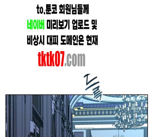 하루만 네가 되고 싶어 38화 심경에 변화가 생겨서요 1 23