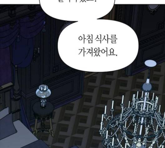 하루만 네가 되고 싶어 38화 심경에 변화가 생겨서요 1 27