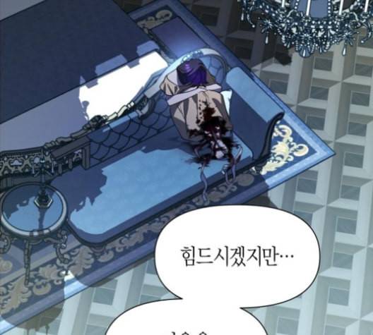 하루만 네가 되고 싶어 38화 심경에 변화가 생겨서요 1 28
