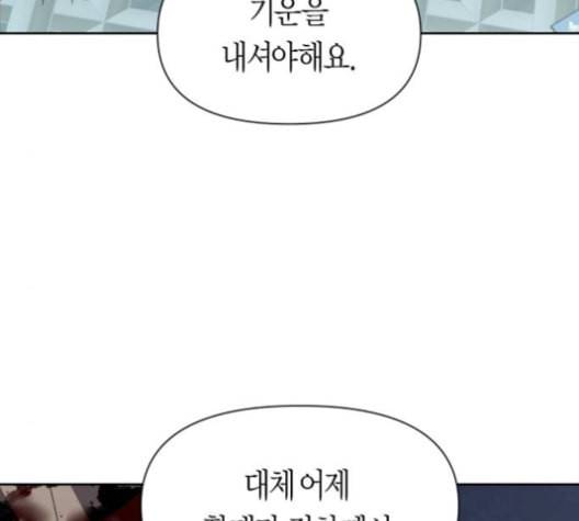 하루만 네가 되고 싶어 38화 심경에 변화가 생겨서요 1 29