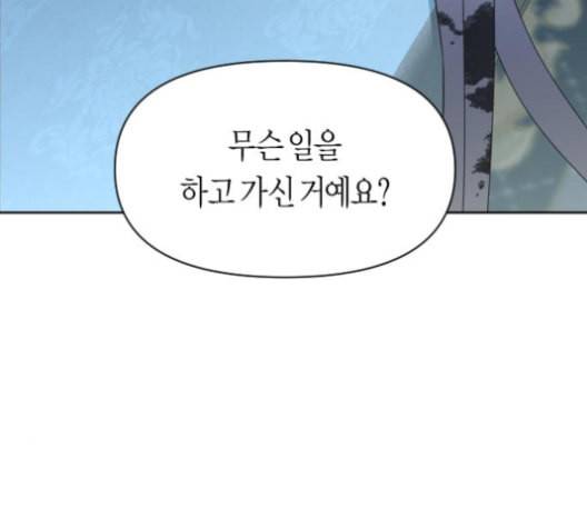 하루만 네가 되고 싶어 38화 심경에 변화가 생겨서요 1 31