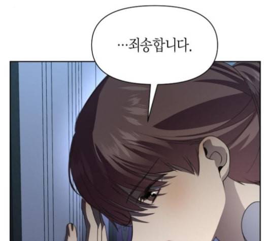 하루만 네가 되고 싶어 38화 심경에 변화가 생겨서요 1 32