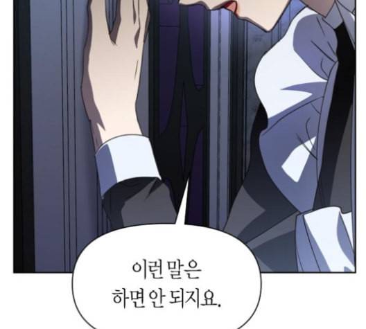 하루만 네가 되고 싶어 38화 심경에 변화가 생겨서요 1 33