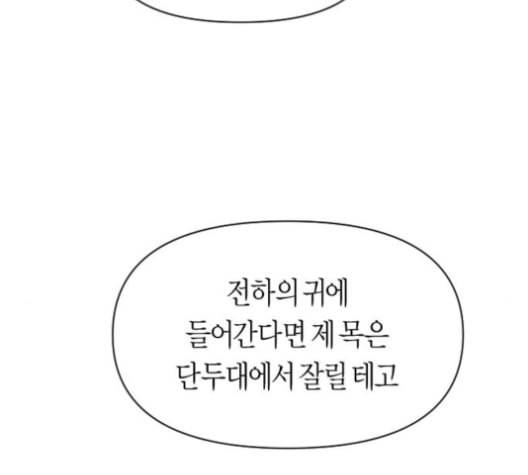 하루만 네가 되고 싶어 38화 심경에 변화가 생겨서요 1 34