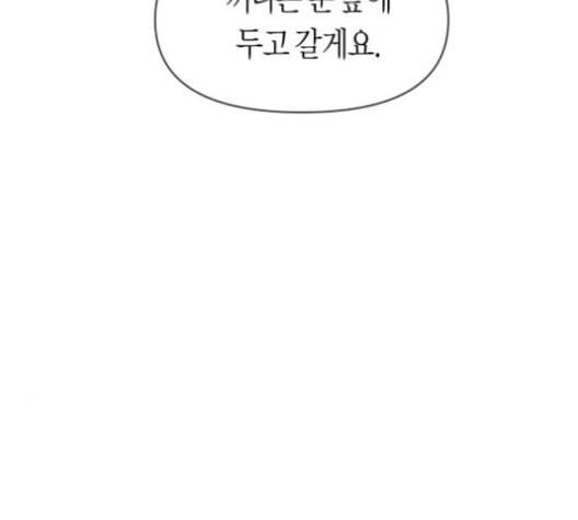 하루만 네가 되고 싶어 38화 심경에 변화가 생겨서요 1 37