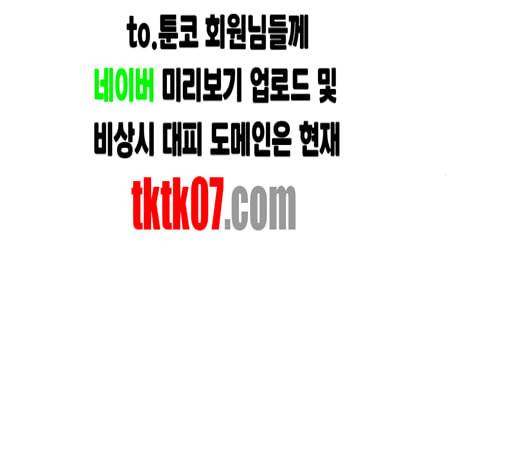 하루만 네가 되고 싶어 38화 심경에 변화가 생겨서요 1 38