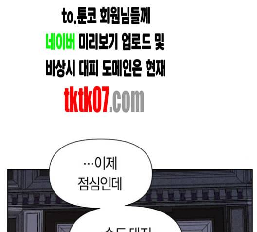 하루만 네가 되고 싶어 38화 심경에 변화가 생겨서요 1 41