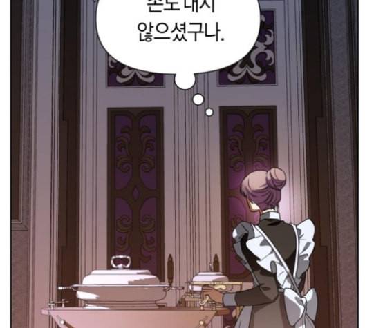 하루만 네가 되고 싶어 38화 심경에 변화가 생겨서요 1 42