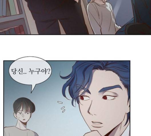 악마와 계약연애 108화 3