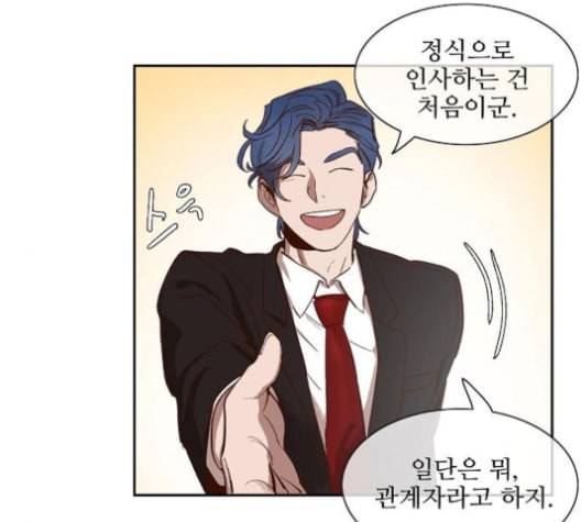 악마와 계약연애 108화 6
