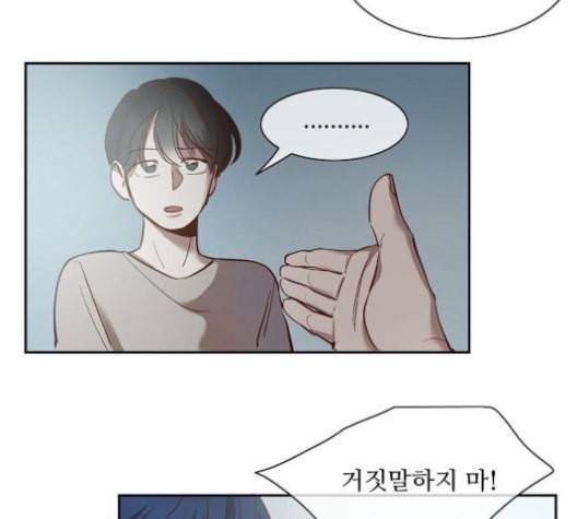 악마와 계약연애 108화 7