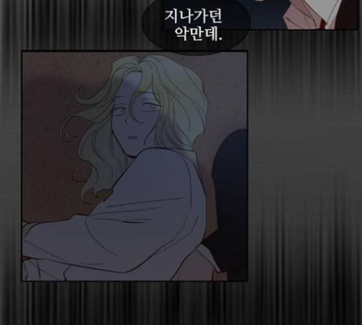 악마와 계약연애 108화 10