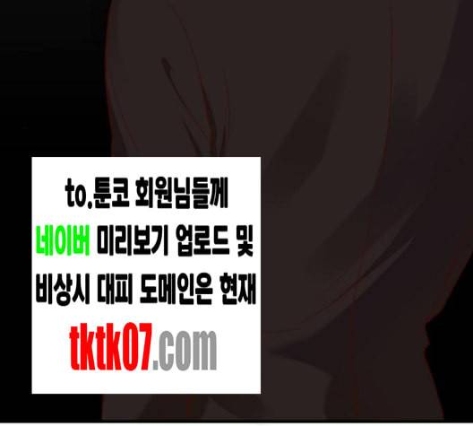 악마와 계약연애 108화 14