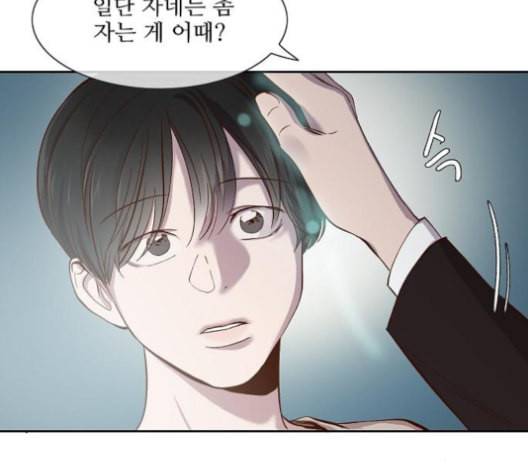 악마와 계약연애 108화 16