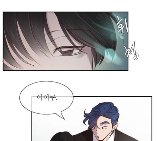 악마와 계약연애 108화 17