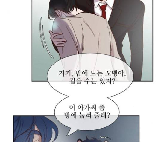 악마와 계약연애 108화 18