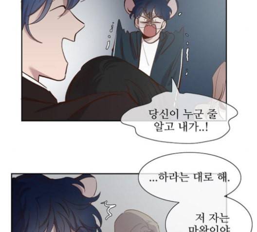 악마와 계약연애 108화 19