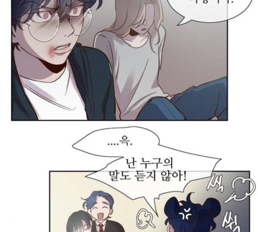 악마와 계약연애 108화 20