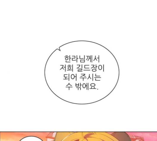 제로게임 208화 1