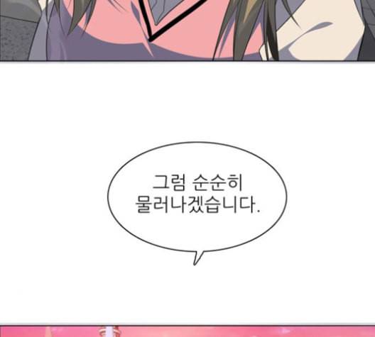 제로게임 208화 3