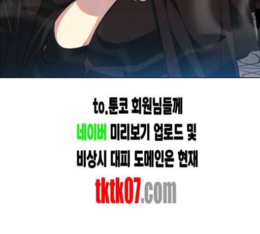 제로게임 208화 5