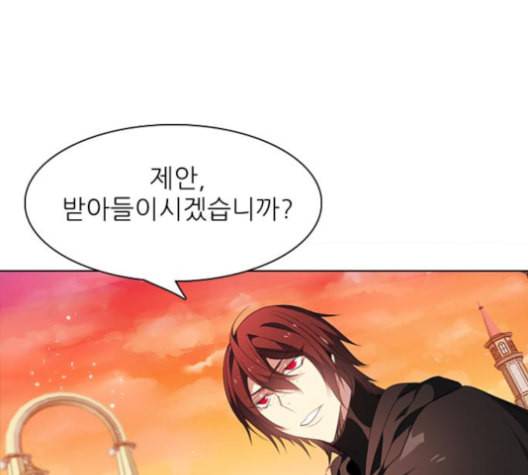 제로게임 208화 7