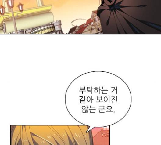 제로게임 208화 8