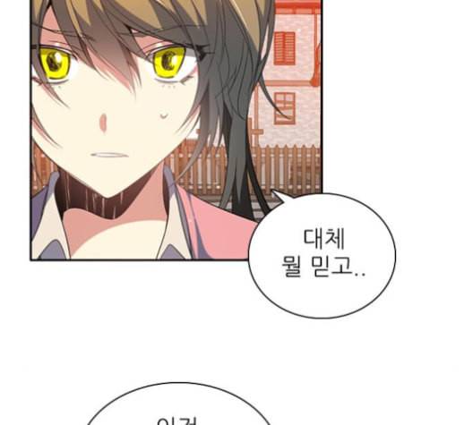 제로게임 208화 9