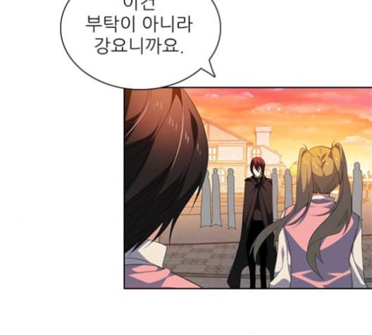 제로게임 208화 10