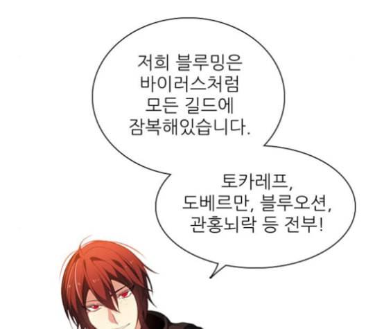 제로게임 208화 11