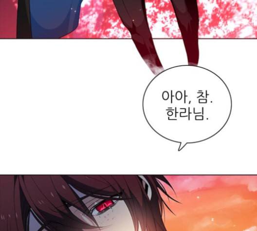 제로게임 208화 13