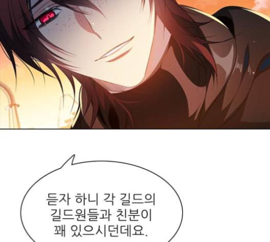 제로게임 208화 14