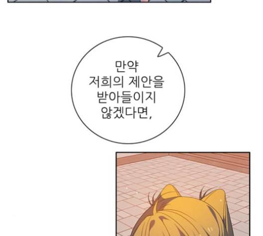 제로게임 208화 16